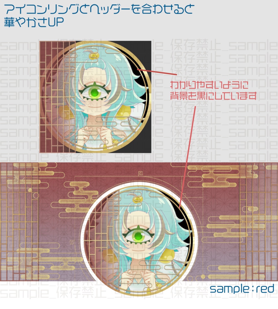 【IRIAM用】静かな霞【ヘッダー+アイコンリング】