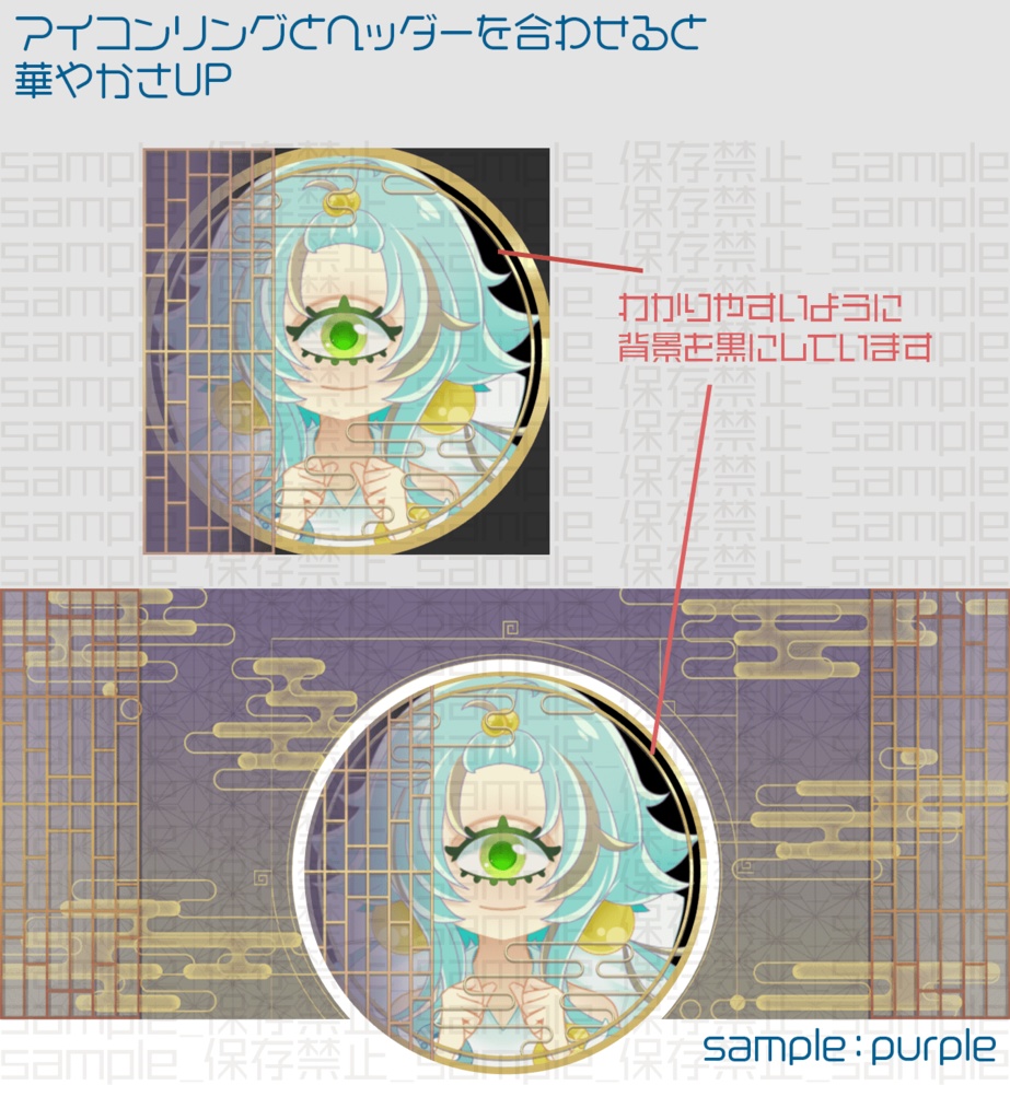 【IRIAM用】静かな霞【ヘッダー+アイコンリング】