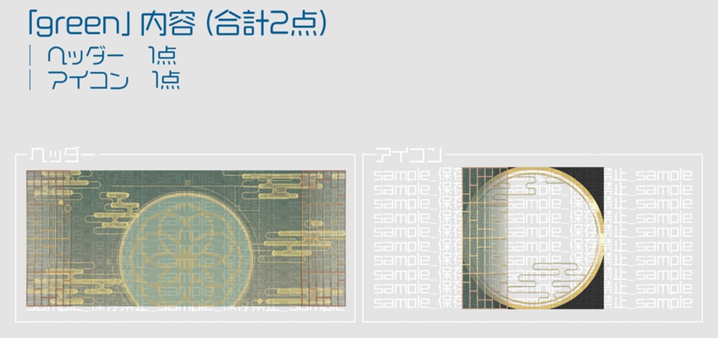 【IRIAM用】静かな霞【ヘッダー+アイコンリング】
