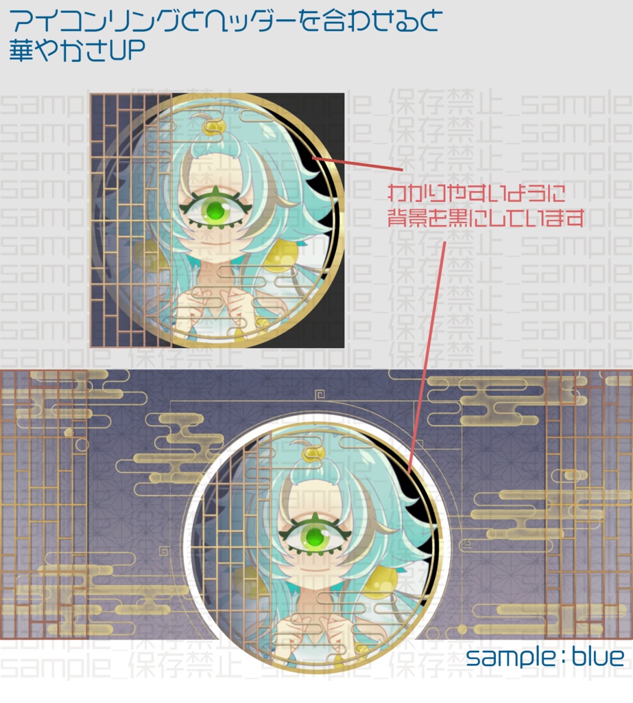 【IRIAM用】静かな霞【ヘッダー+アイコンリング】