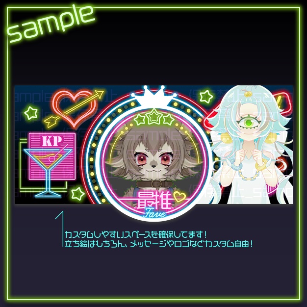 【IRIAM用】ハイネオン【ヘッダー+アイコンリング】