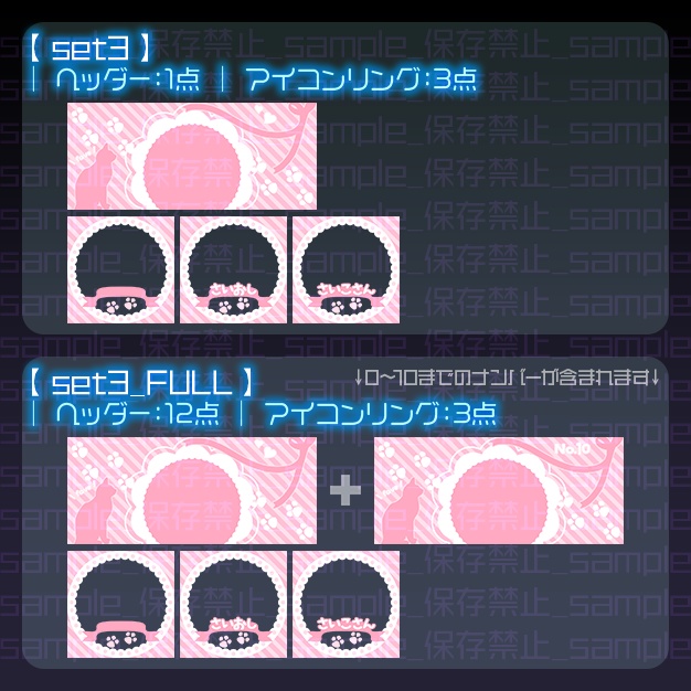 【IRIAM用】パステルネコ【ヘッダー+アイコンリング】