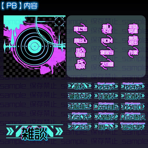 【IRIAM用】インクスコープ【サムネ素材】