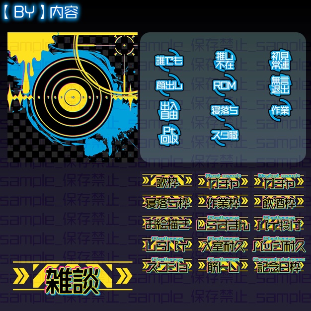 【IRIAM用】インクスコープ【サムネ素材】