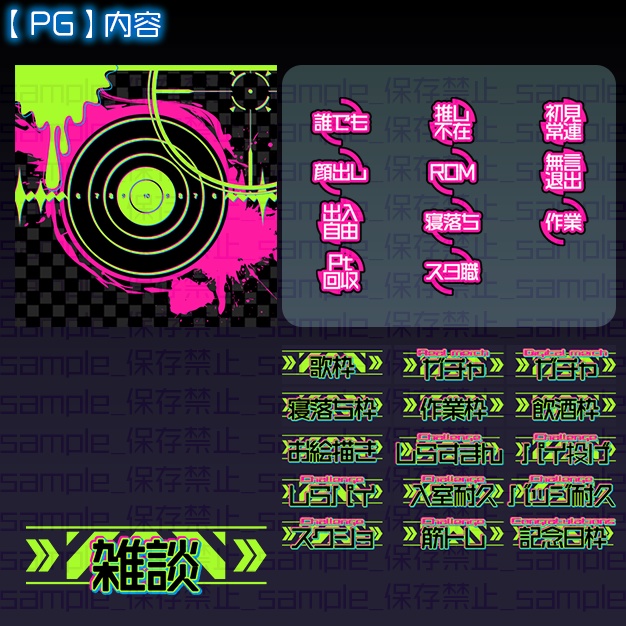 【IRIAM用】インクスコープ【サムネ素材】