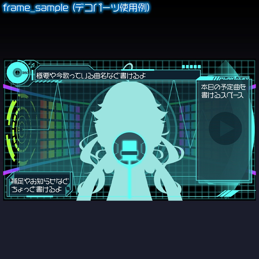 【動く】サイバーMSC【配信画面】