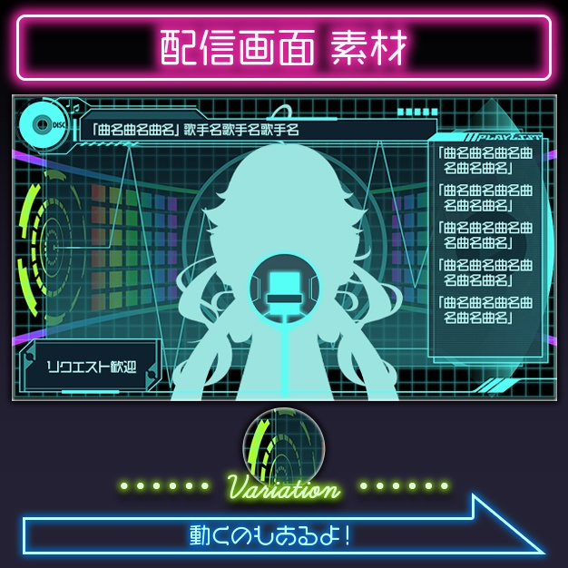 【動く】サイバーMSC【配信画面】