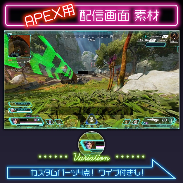 【APEX用】サイバネ【配信画面】