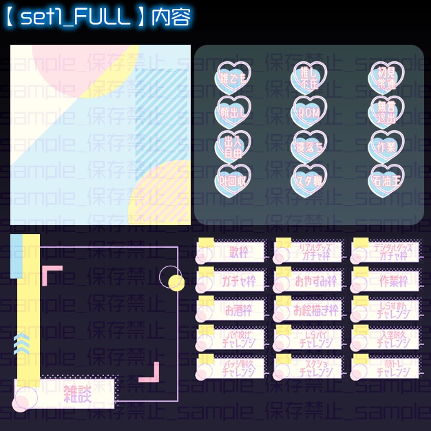 【IRIAM用】マシュマロポップ【サムネ素材】