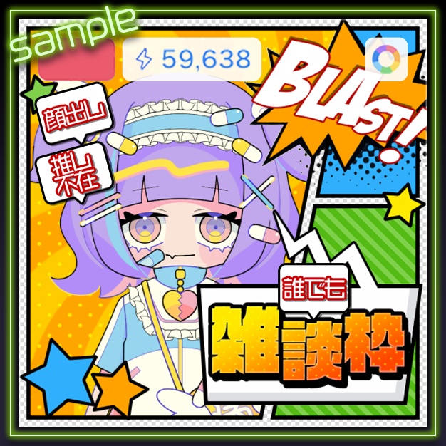 【IRIAM用】アメコミ【サムネ素材】