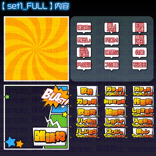 【IRIAM用】アメコミ【サムネ素材】