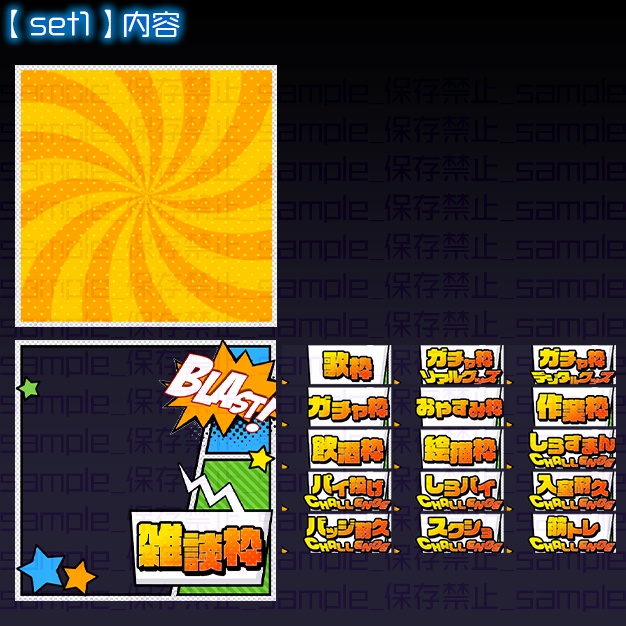 【IRIAM用】アメコミ【サムネ素材】