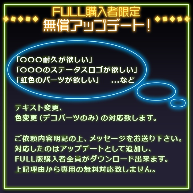 【IRIAM用】ダサポ【サムネ素材】