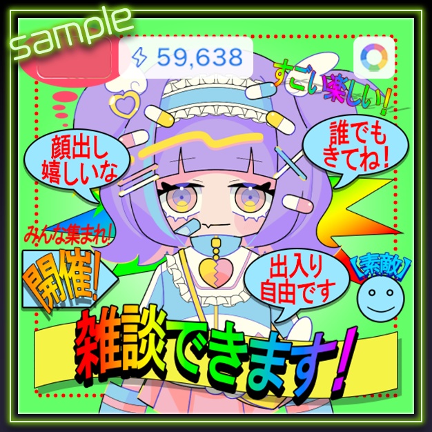 【IRIAM用】ダサポ【サムネ素材】