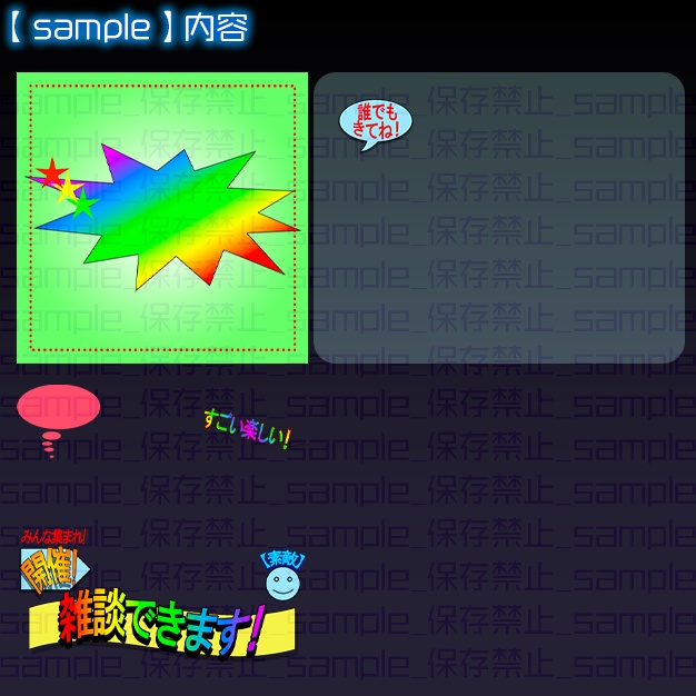 【IRIAM用】ダサポ【サムネ素材】