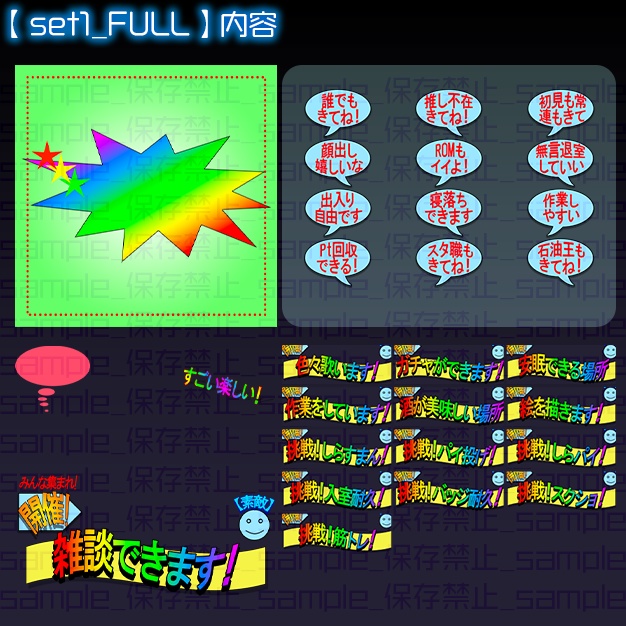 【IRIAM用】ダサポ【サムネ素材】