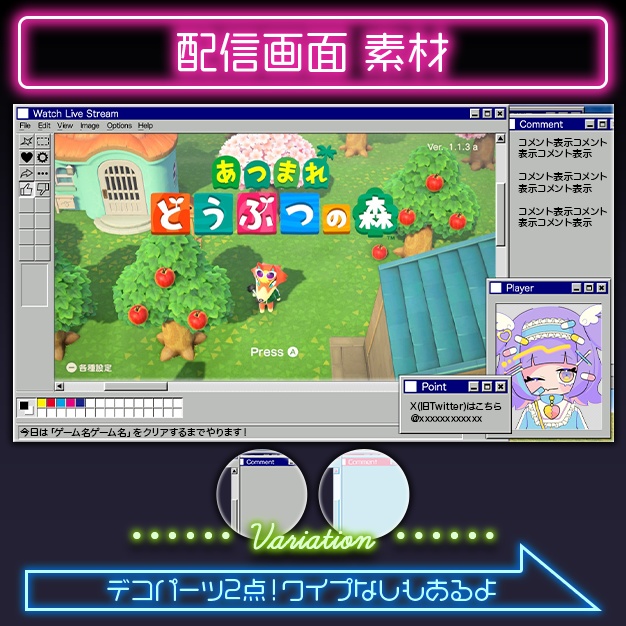 【カラバリ有】ペイントウインドウ【配信画面】