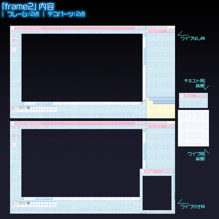 【カラバリ有】ペイントウインドウ【配信画面】