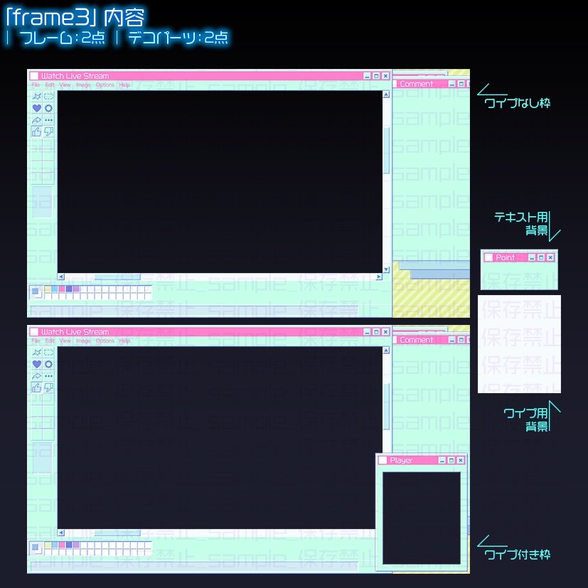【カラバリ有】ペイントウインドウ【配信画面】