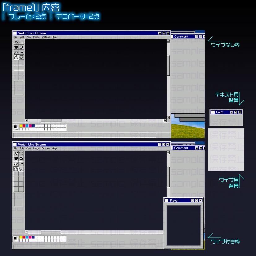 【カラバリ有】ペイントウインドウ【配信画面】