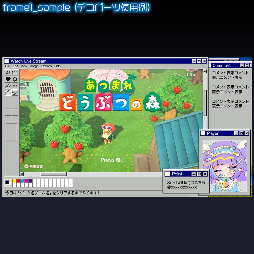 【カラバリ有】ペイントウインドウ【配信画面】