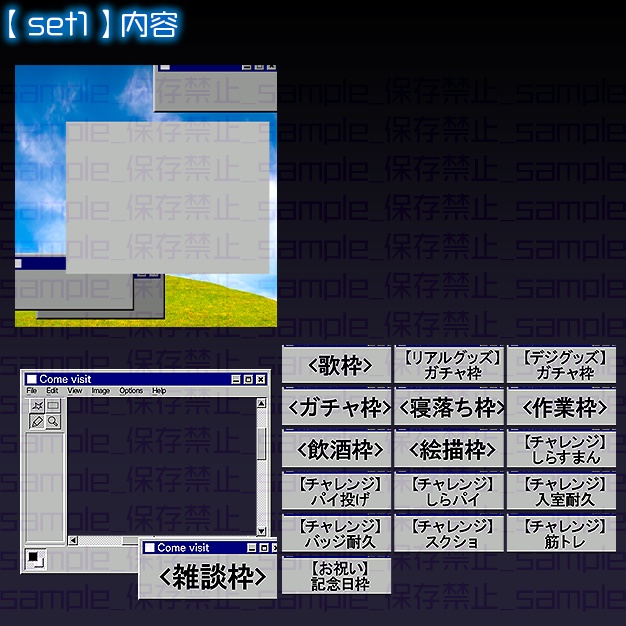 【IRIAM用】ペイントウインドウ【サムネ素材】