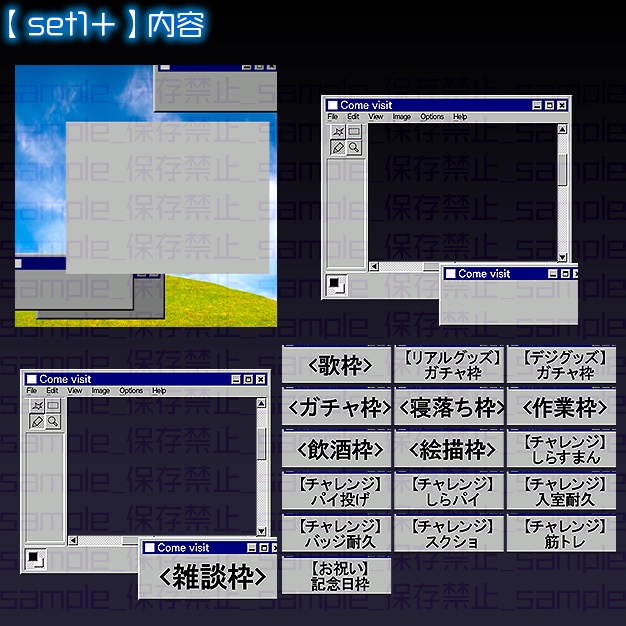 【IRIAM用】ペイントウインドウ【サムネ素材】