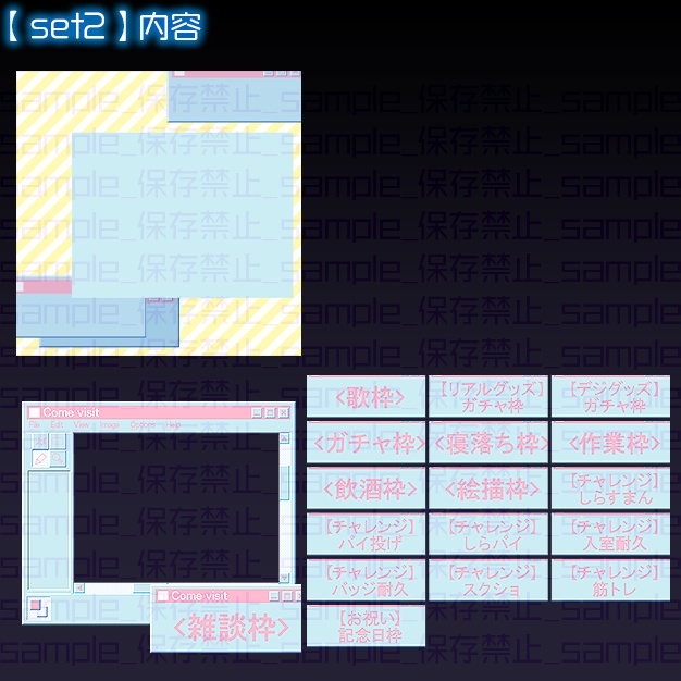 【IRIAM用】ペイントウインドウ【サムネ素材】