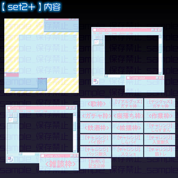 【IRIAM用】ペイントウインドウ【サムネ素材】