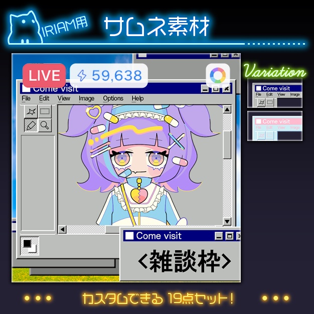 【IRIAM用】ペイントウインドウ【サムネ素材】