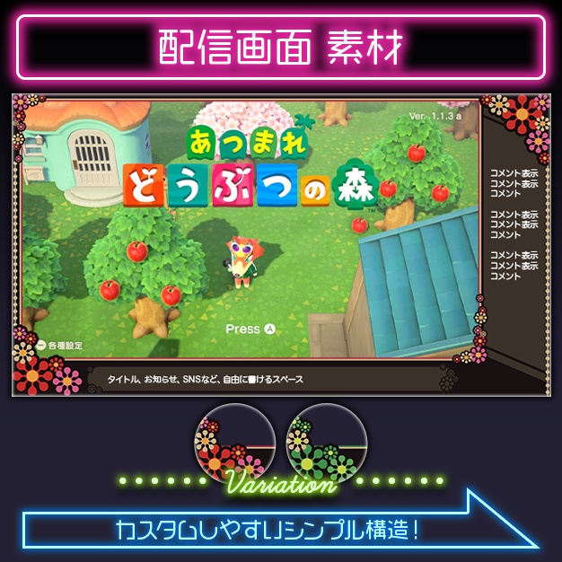 【カラバリ有】レトロフロル【配信画面】