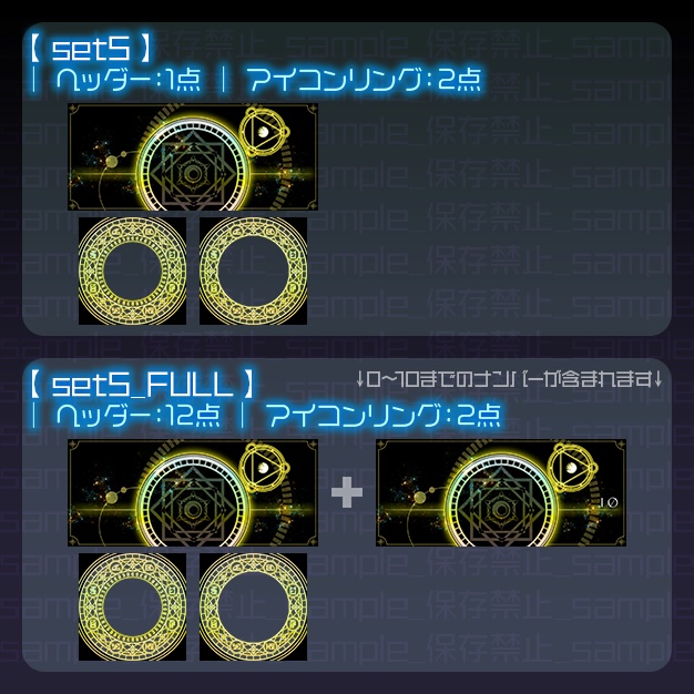 【IRIAM用】魔法陣【ヘッダー+アイコンリング】