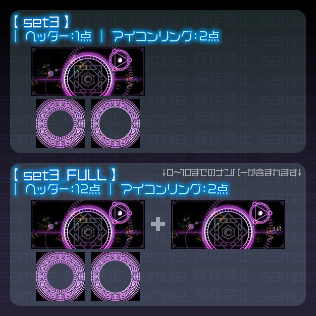 【IRIAM用】魔法陣【ヘッダー+アイコンリング】