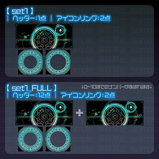 【IRIAM用】魔法陣【ヘッダー+アイコンリング】