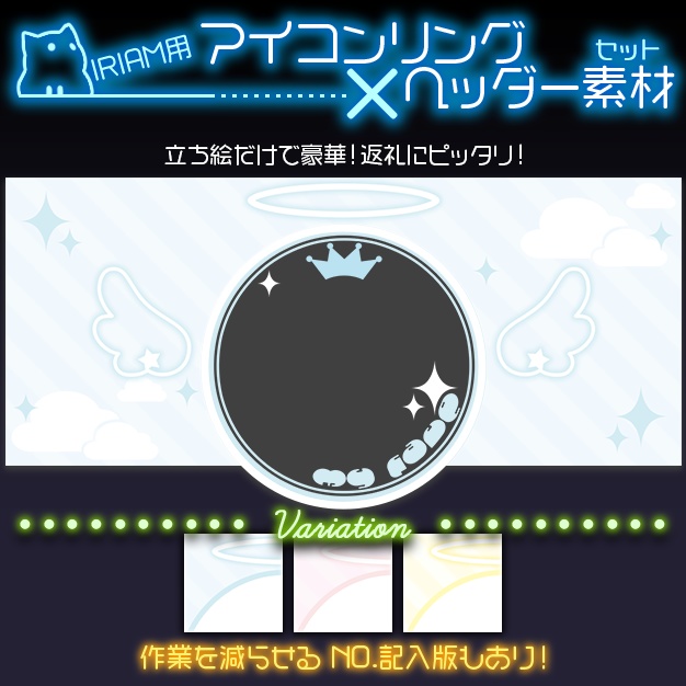 【IRIAM用】ましゅてん【ヘッダー+アイコンリング】