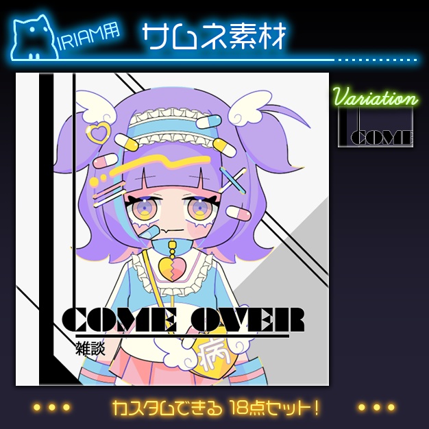 【IRIAM用】シンプルライン【サムネ素材】