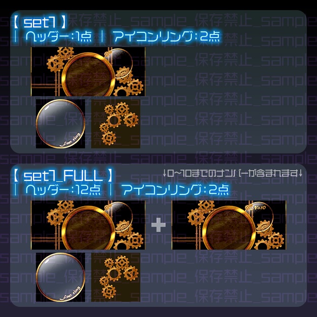 【IRIAM用】曇る歯車【ヘッダー+アイコンリング】