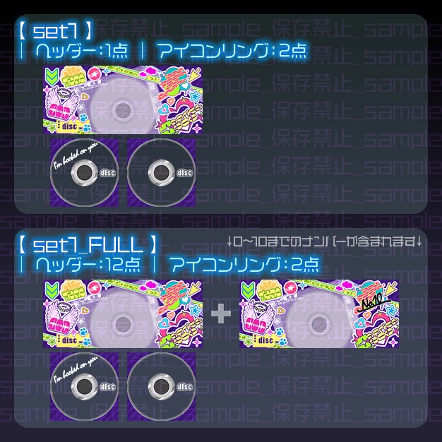 【IRIAM用】デコCD風【ヘッダー+アイコンリング】