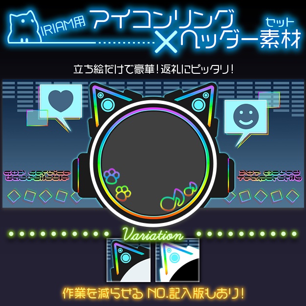 【IRIAM用】GMnyako【ヘッダー+アイコンリング】