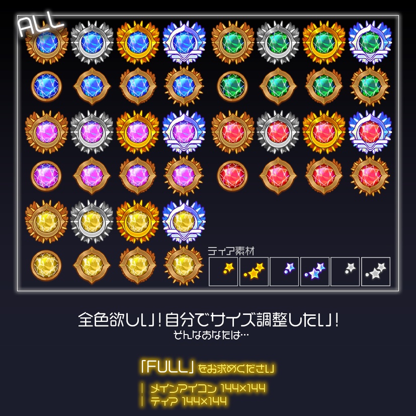 【アイコン用】ファンタジー系【素材】