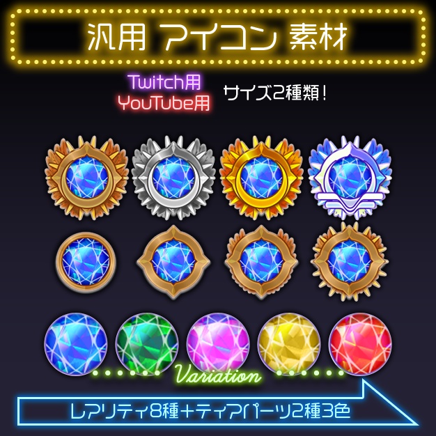 【アイコン用】ファンタジー系【素材】
