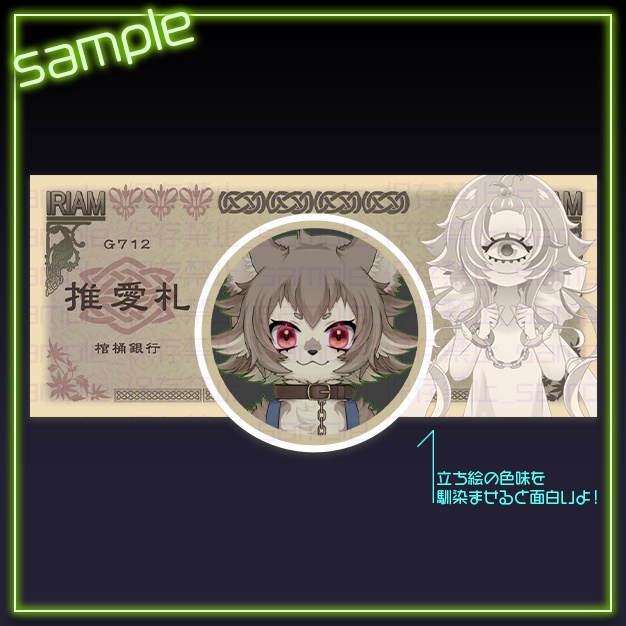 【IRIAM用】推し札【ヘッダー+アイコンリング】