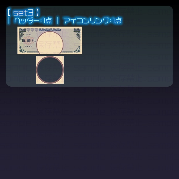 【IRIAM用】推し札【ヘッダー+アイコンリング】