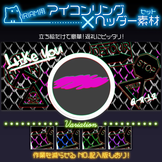 【IRIAM用】路地裏【ヘッダー+アイコンリング】