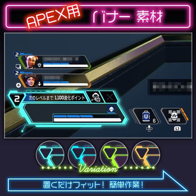 【APEX用】サイバネバナー【配信素材】