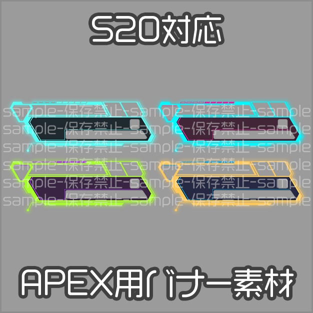 【APEX用】サイバネバナー【配信素材】