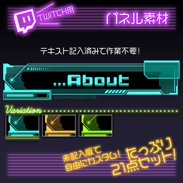 【twitch用】サイバーウインドウ【パネル素材】