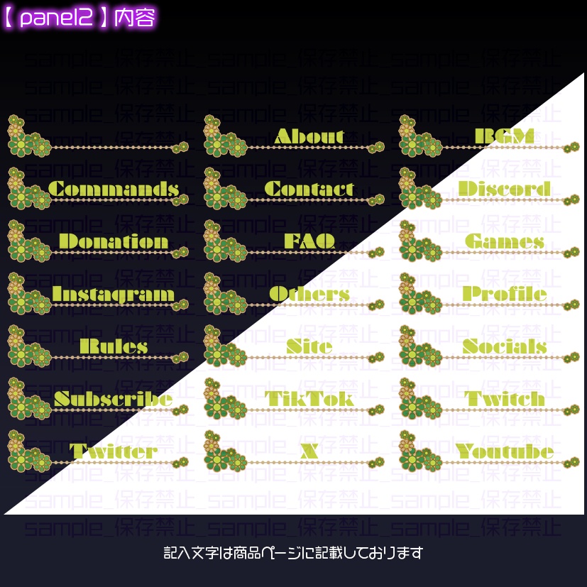 【twitch用】レトロフロル【パネル素材】