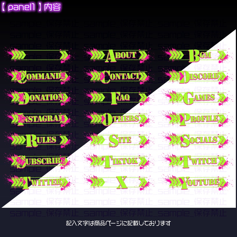【twitch用】インクスプラッシュ【パネル素材】