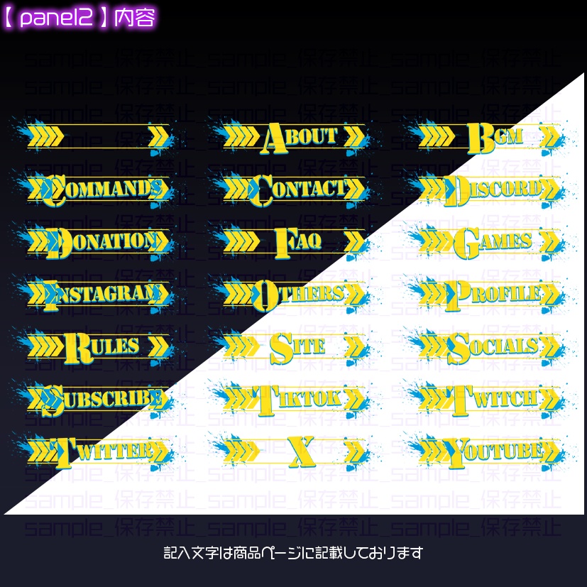 【twitch用】インクスプラッシュ【パネル素材】